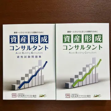 자산 형성 컨설턴트