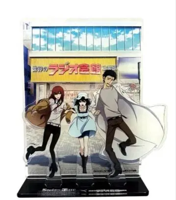 슈타인즈 게이트 아크릴 스탠드 라디오회관 리뉴얼 10주년