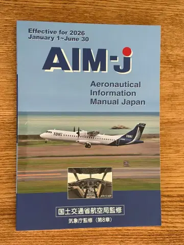 AIM-J 2026 전반기 최신 버전