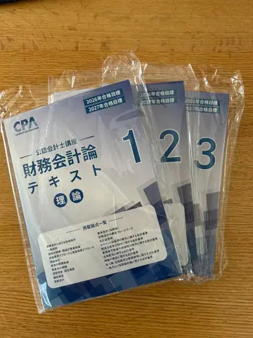 [ 최신 버전 ] CPA 재무회계론 이론 텍스트 세트 1 2 3