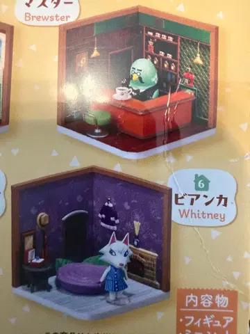 동물의 숲 해피룸 마스터 비앙카 피규어