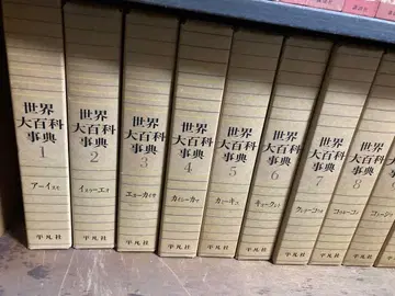 세계 대백과사전 전 24권 세트 제15판 (1969년)