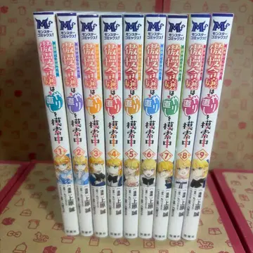 악몽에서 깨어난 오만한 영애는 재시도를 모색 중 1~9