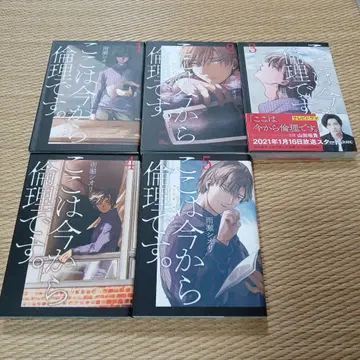 이것은 지금부터 윤리입니다. 전권 세트 아마세 시오리