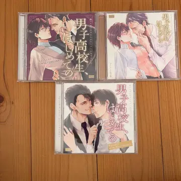 남자 고등학생, 처음으로 에피소드 0 세트 BLCD