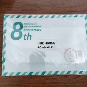 ATARASHIICHIZU 8th 티켓 홀더 새로운 지도 계속 혜택