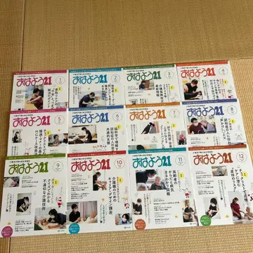 오하요 21 2023년도 1~12호 세트