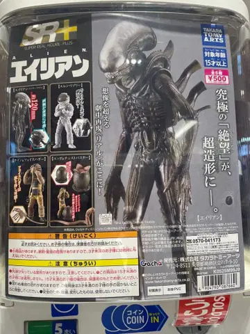 SR+ 20세기 스튜디오 에이리언 전 5종 컴플리트 세트 새상품 가챠가챠