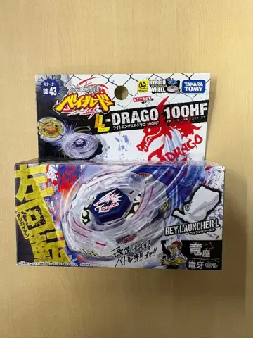 메탈 파이트 베이블레이드 라이트닝 엘드라고