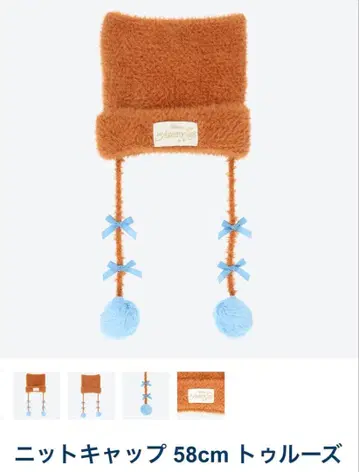 디즈니풍 브라운 니트 캡 58cm