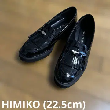 [HIMIKO] 트랙 밑창 코인 로퍼 22.5cm