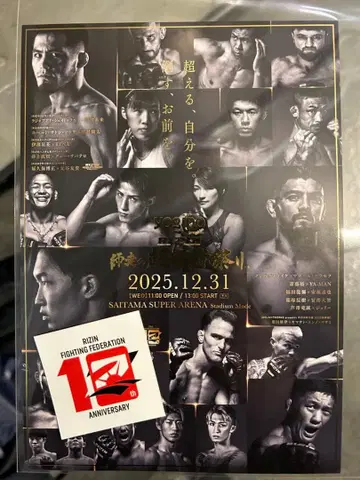 RIZIN 섣달의 초강자 축제 팬클럽 메인 비주얼 금박 카드 (A5)