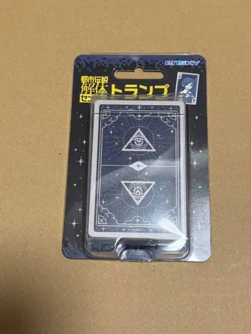 도시전설 해체 센터 카드놀이