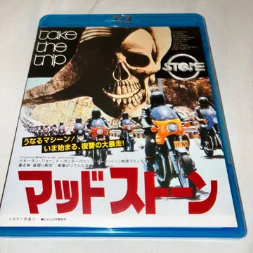 머드스톤 묘지기 에디션 Blu-ray 블루레이