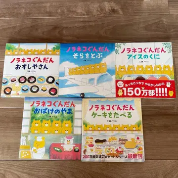 노라네코 군단 5권 초밥집 외