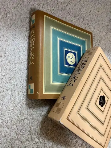 일본 우표 앨범 컬러판 1871-1971