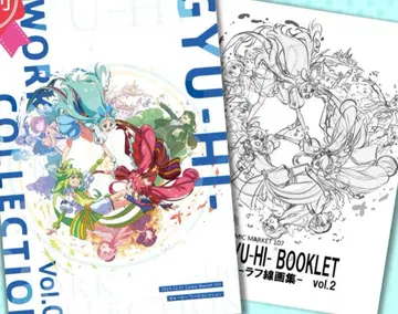 C107 귯히. 신간 2권 세트