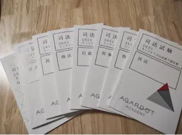 킥오프 사법시험 예비시험 아가루트 아카데미 [ 전권 + 드릴 세트 ]