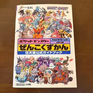 포켓몬스터 다이아몬드 펄 전국도감 DS 닌텐도 공식 가이드