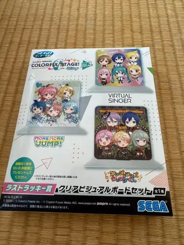 SEGA COLORFUL STAGE! 클리어 비주얼 보드 세트