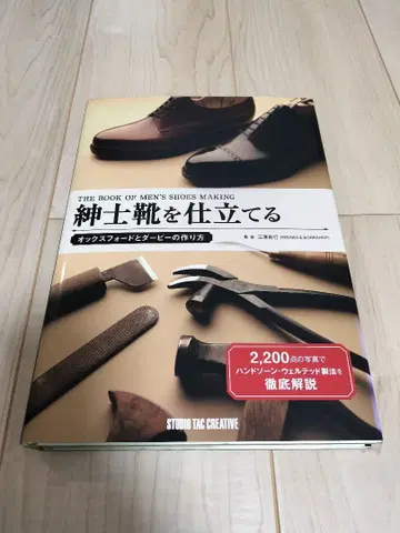 신사 신발을 맞추다