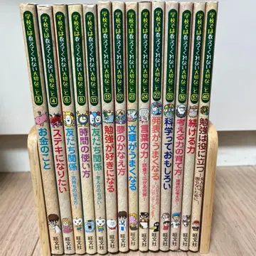 학교에서는 가르쳐주지 않는 것 14권 세트