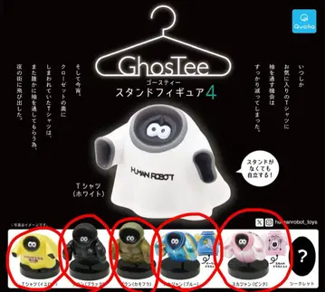 [ 낱개 판매 가능 ] 고스트 티 4 세트