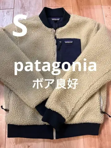 [ 당일 또는 익일 배송 ] patagonia 플리스 레트로x 봄버 자켓