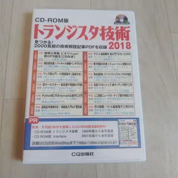 트랜지스터 기술 2018