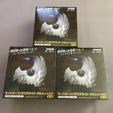 몬스터 인테리어 라이트 알슈벨드 3개 세트