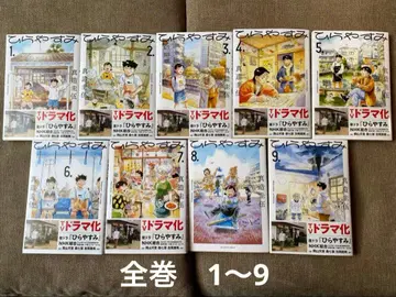 새상품급 히라야스미 1~9권 기발행 전권 세트