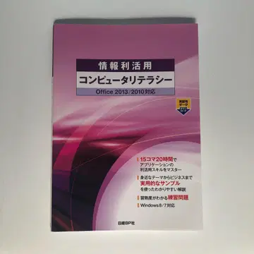 정보 활용 컴퓨터 리터러시