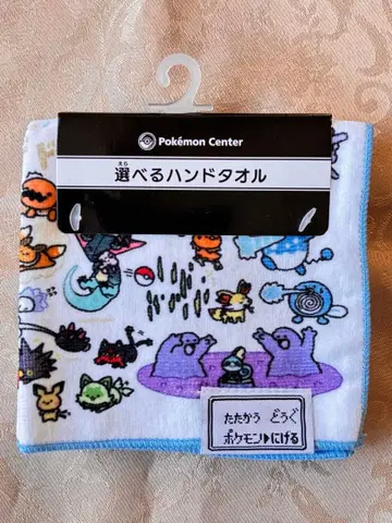 선택 가능한 핸드 타월 도망 포켓몬 센터