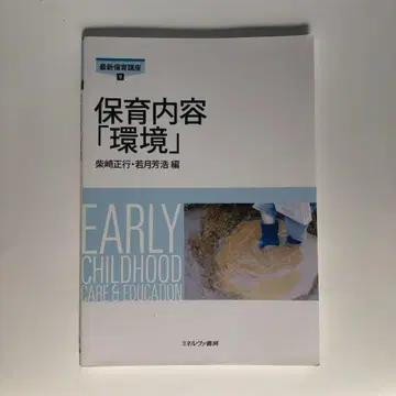 보육 내용 ( 환경 )