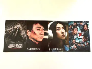 쉐도우즈 엣지 입장자 혜택 입장 특전 엽서 세트