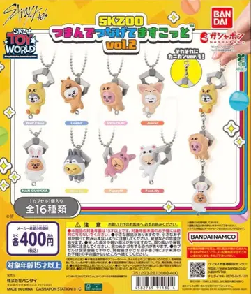 SKZOO vol.2 캡슐 토이 전 16종 vol.2 8개