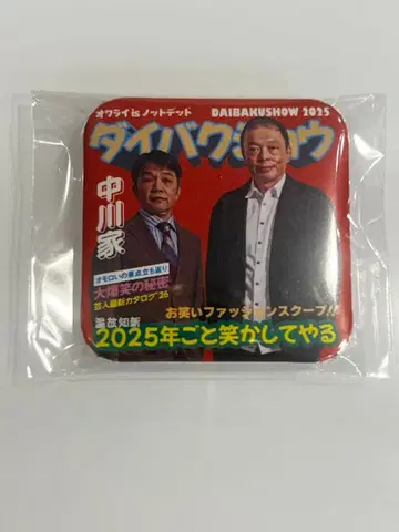 DAIBAKUSHOW 2025 캔뱃지 나카가와케