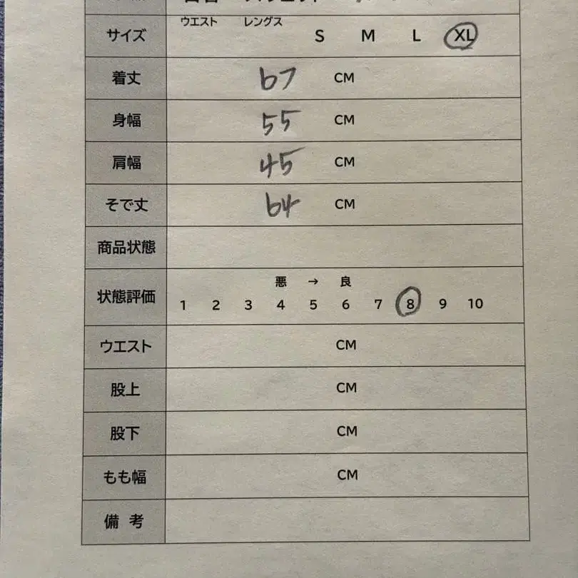 8번째 상품 이미지