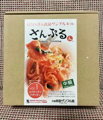 식품 샘플 키트 산푸룬 스파게티 나폴리탄 vol 1