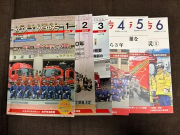 2025년 소방 잡지 세트 1-12호