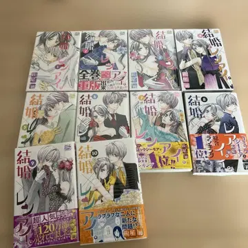 결혼 렌아이 1-10권 세트 하기오 아키라