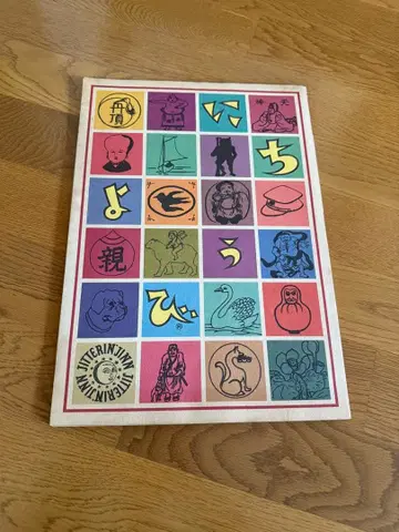 JITTERIN'JINN 투어 도서