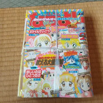 나카요시 1999년 2월호 부록 포함