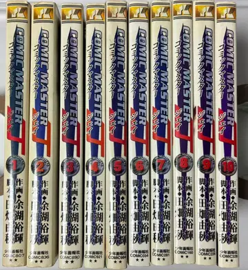 코믹 마스터 J 1~10권 타바타 유아키 요코 유키