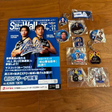 스다 유타로 선수 팬 굿즈