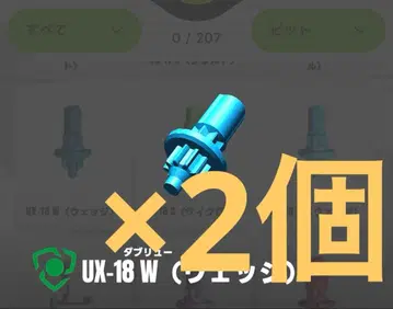 [미개봉 새상품] W (웨지) 비트 2개 세트 베이블레이드X