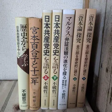 후와 테츠조 서적 묶음 판매 (7권)