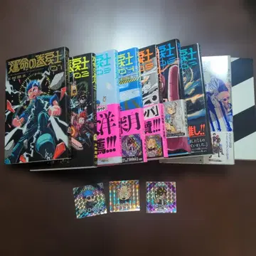 운명의 되감기사 코믹스 아크릴 스탠드 한정판 씰 초판 있음 오비 포함