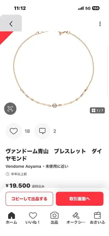 반돔 아오야마 팔찌 다이아몬드