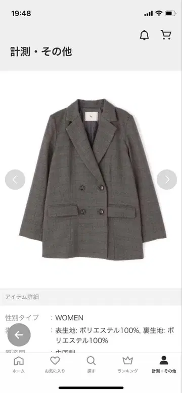 N. NATURAL BEAUTY BASIC 자켓